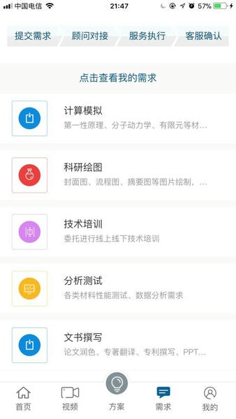 材料人app v6.4 安卓版 2