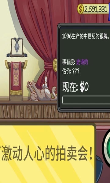 当铺人生2中文版 v1.001 安卓版 2