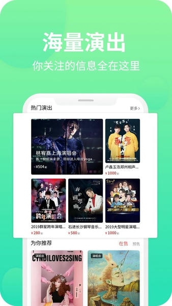 大河票务客户端 v3.3.9 安卓版 0