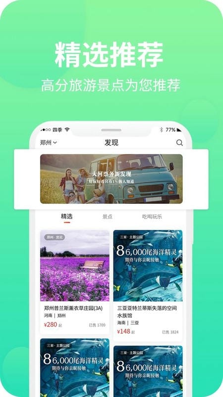 大河票务客户端 v3.3.9 安卓版 2