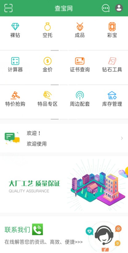 查宝网证书查询 v2.6.23 安卓版 0