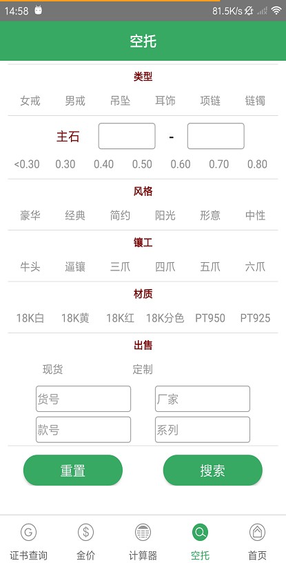 查宝网证书查询 查宝网app下载