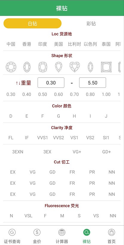 查宝网证书查询 v2.6.23 安卓版 4