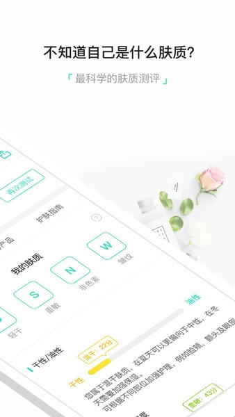 颜究院 颜究院app下载最新版