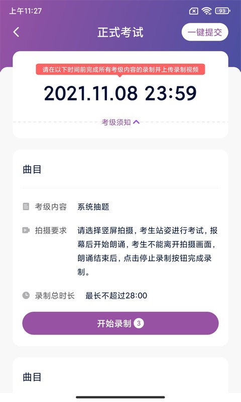 川音艺术考级官方版 川音艺术考级app下载