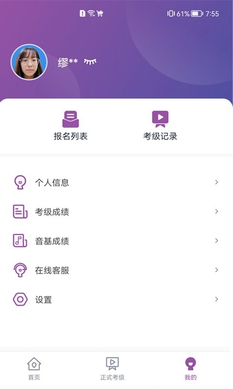 川音艺术考级官方版 v1.2.4 安卓版 2
