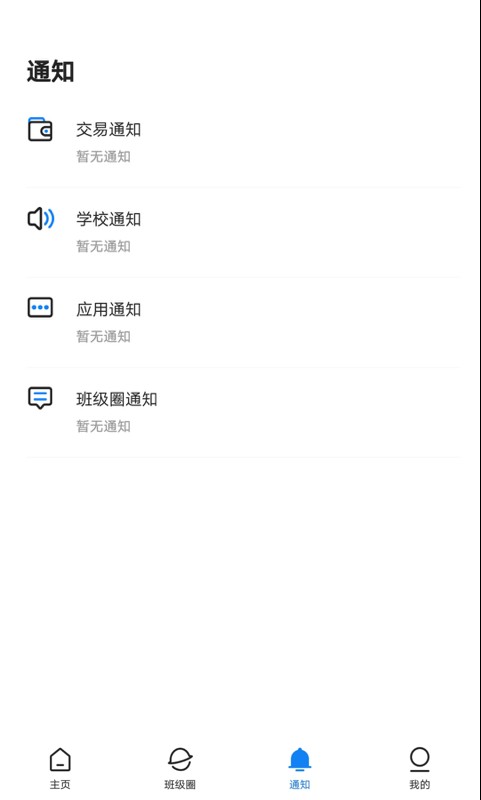 建融慧学成长版 v1.4.9 安卓版 1