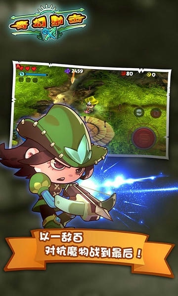 奇幻射击游戏 v1.0.2 安卓版 0