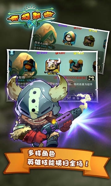 奇幻射击游戏 v1.0.2 安卓版 1