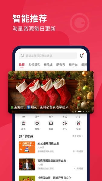 每日西语听力免费版 v26.8.2 安卓版 0