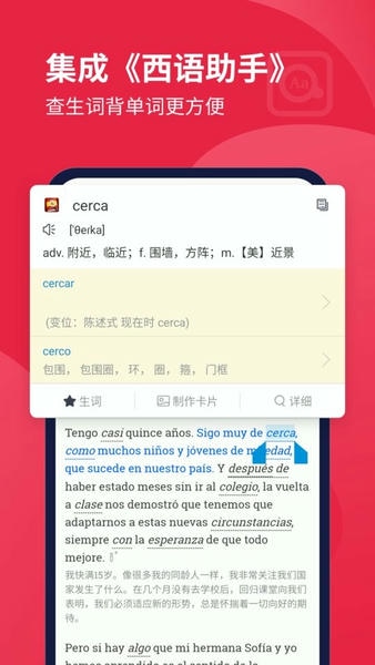 每日西语听力免费版 v26.8.2 安卓版 2