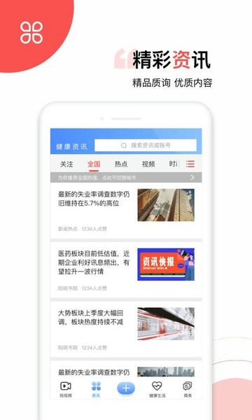太极功夫手机版 v5.5.2 安卓版 1
