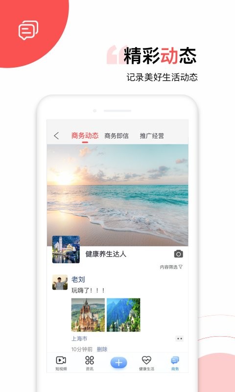 太极功夫手机版 v5.5.2 安卓版 2