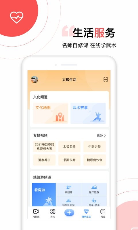 太极功夫手机版 太极功夫最新版app下载