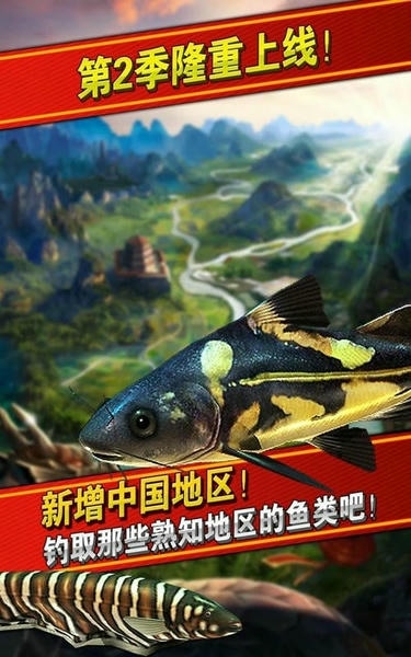 钓鱼发烧友游戏(Ace Fishing) v10.2.0 安卓版 1