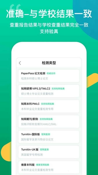 青藤论文查重app v2.1.7 安卓版 1