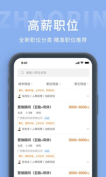天台招聘网最新招聘2025 v1.8 安卓版 0