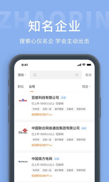 天台招聘网最新招聘2025 v1.8 安卓版 1