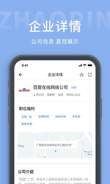 天台招聘网最新招聘2025 v1.8 安卓版 3