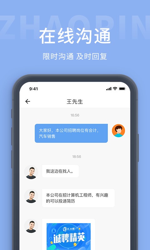 天台人才招聘网 天台人才招聘网最新招聘2025下载