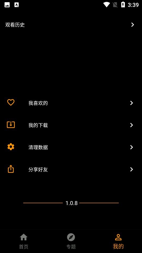 杨桃影视2024最新版 v1.1.7 安卓版 0