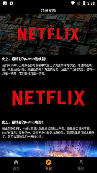 杨桃影视2024最新版 v1.1.7 安卓版 1