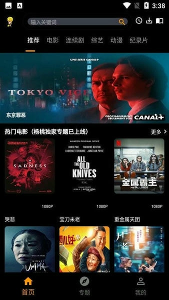杨桃影视2024最新版 杨桃影视app官方版