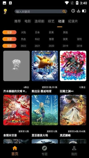 杨桃影视2024最新版 v1.1.7 安卓版 2