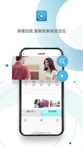 监控眼Pro手机端 v1.5.0 安卓版 2