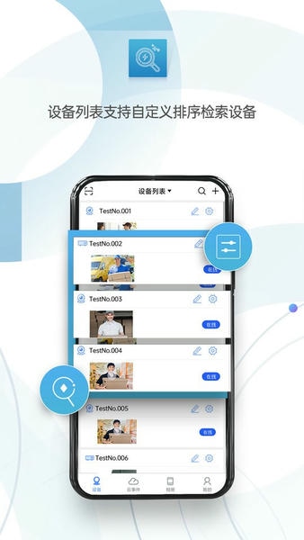 监控眼pro软件下载 监控眼pro下载安装