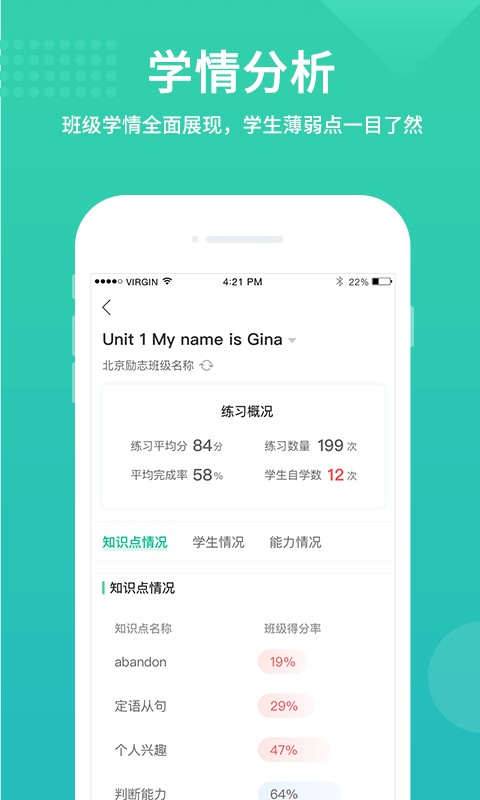 翼课教师网 v2.9.8 安卓版 1