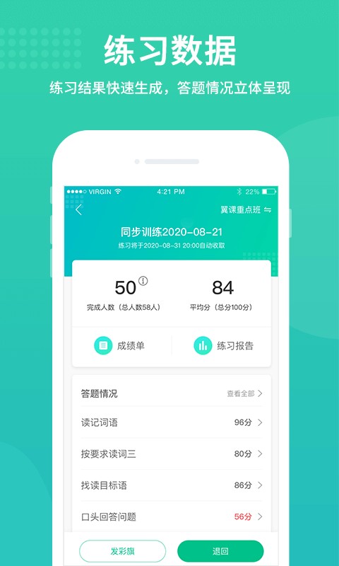 翼课教师网 翼课教师app下载