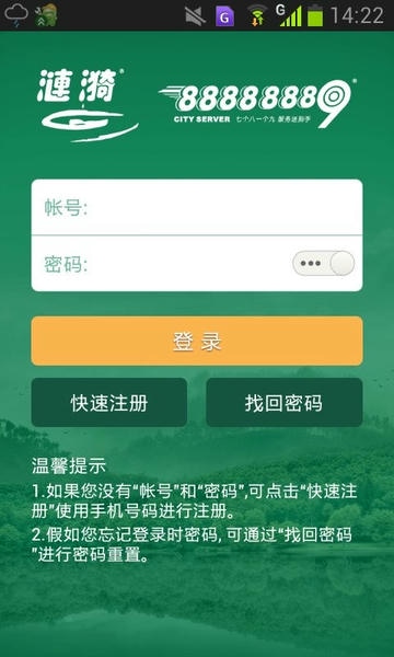 涟漪饮用水客户端 v2.0.50 安卓版 0