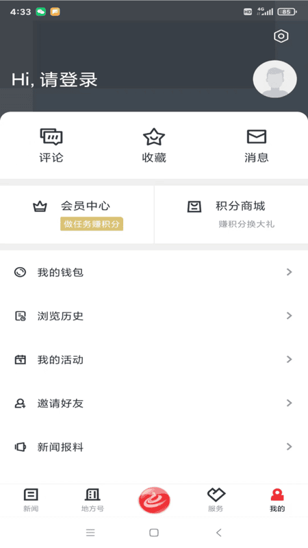 诸暨西施眼 v1.4.1 安卓版 0