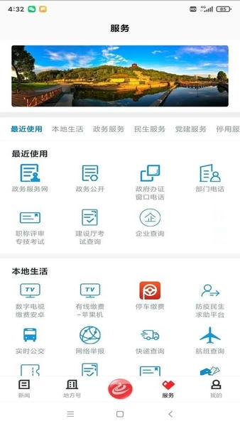 诸暨西施眼 v1.4.1 安卓版 1