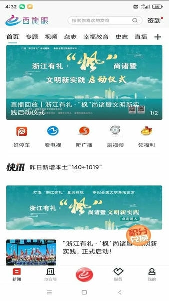 西施眼app下载