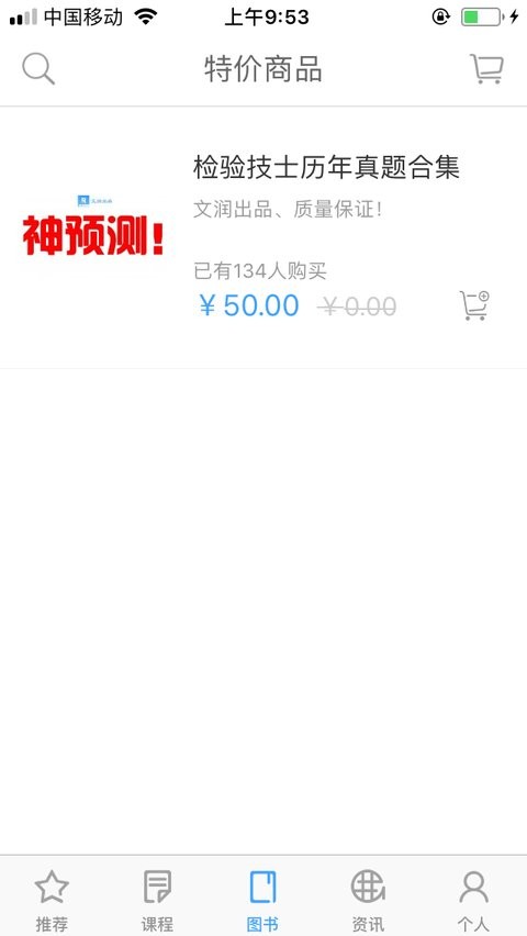 润题库最新版 v3.0.1.5 安卓版 2