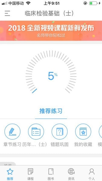 润题库最新版 v3.0.1.5 安卓版 4