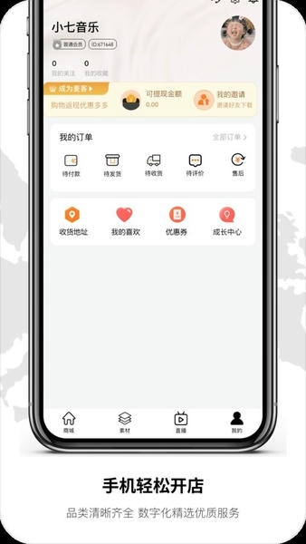 大麦奥莱app v2.35 安卓版 2