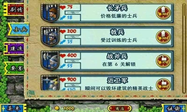 要塞围城最新版 要塞围城官方版