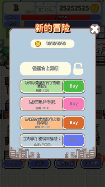 求职生存战中文版游戏 v1.0.39 安卓版 0