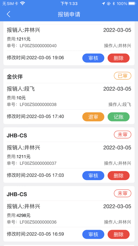 金伙伴软件最新版 v1.1.1100 安卓版 1