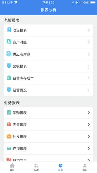 金伙伴软件最新版 v1.1.1100 安卓版 3