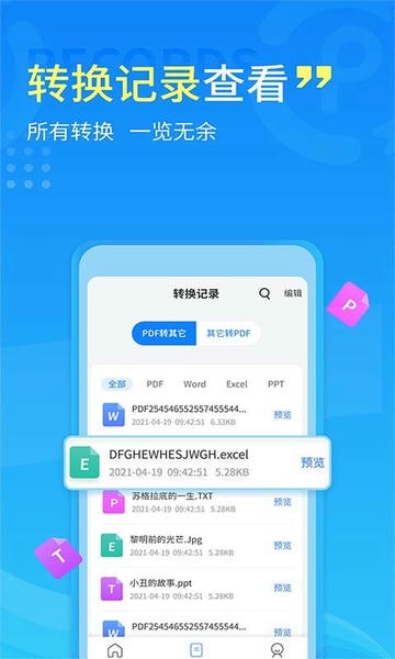 手机PDF转换器免费版 v2.1.7 安卓版 0