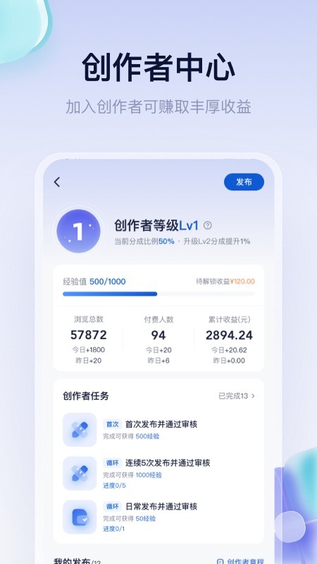创作猫app手机版 v5.3.8 安卓版 2