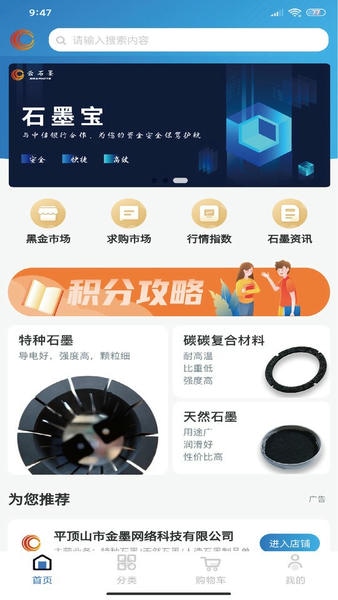 云石墨平台 v2.7.1 安卓版 0