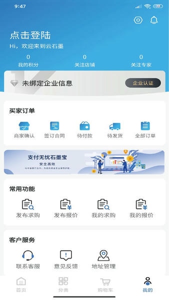 云石墨平台 v2.7.1 安卓版 2