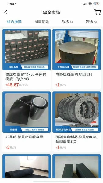 云石墨平台 云石墨app