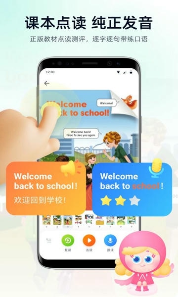 智学教材最新版 v1.6.1 安卓版 0
