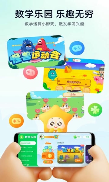智学教材最新版 智学教材app下载